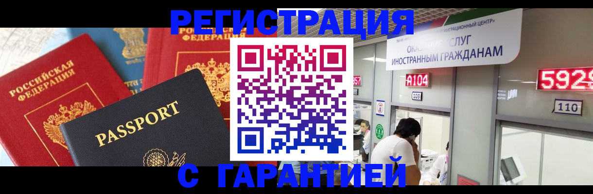 временная регистрация поиск в Камбарке