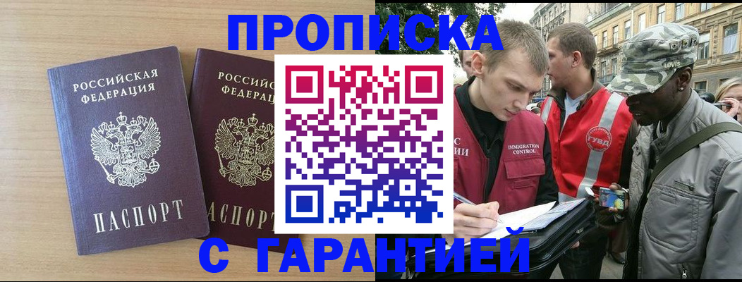 прописка для школы в Камбарке