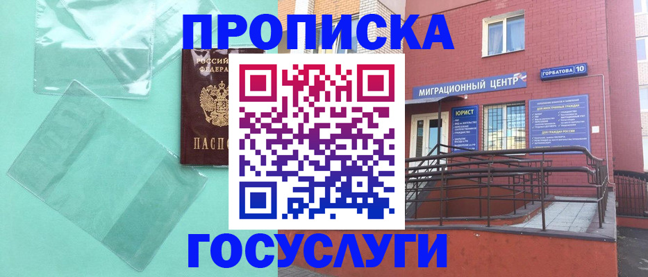 где прописаться в Камбарке