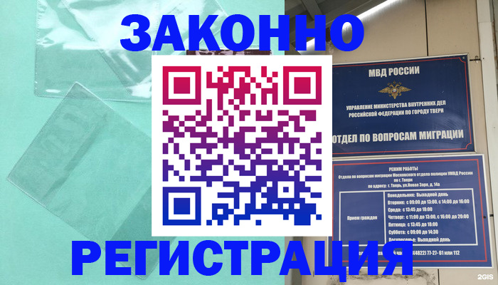 купить прописку в Камбарке