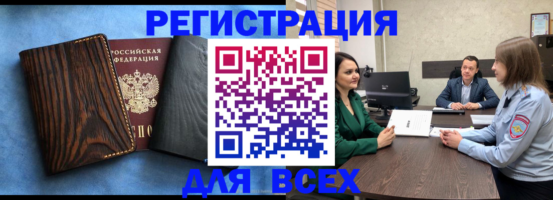 временная регистрация законно в Камбарке