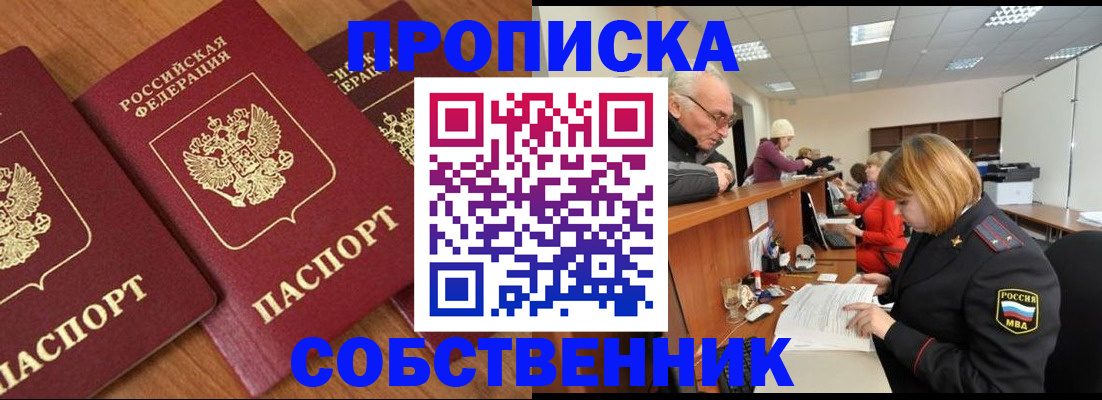 прописка ребенка в Камбарке